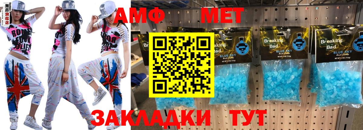 Амфетамин 98%  АМФЕТАМИН  Соликамск 