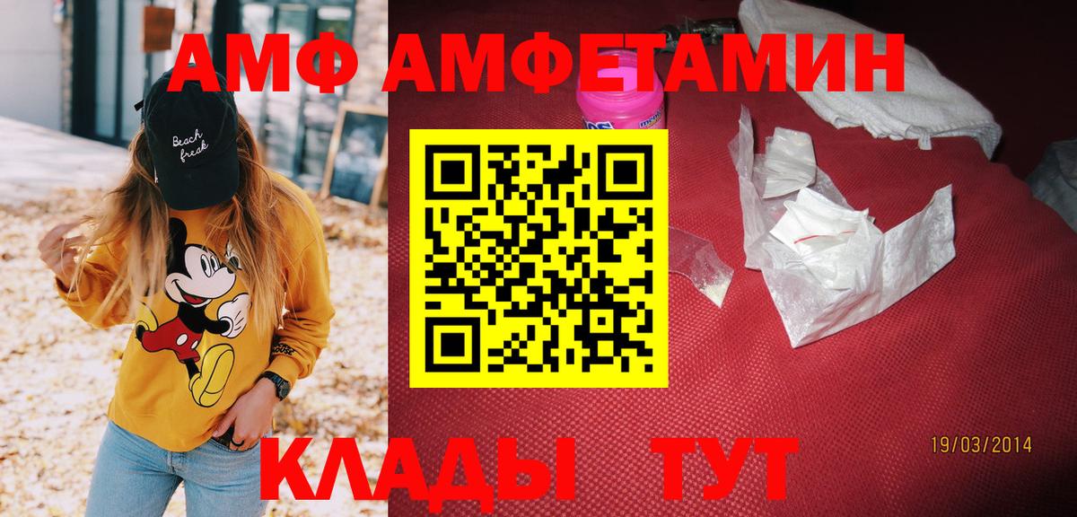 Соликамск  Амфетамин  Вход с VPN  Amphetamine Розовый 