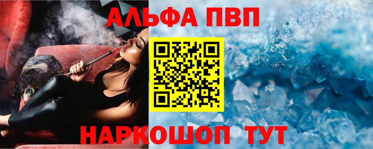 Альфа ПВП Crystall Соликамск