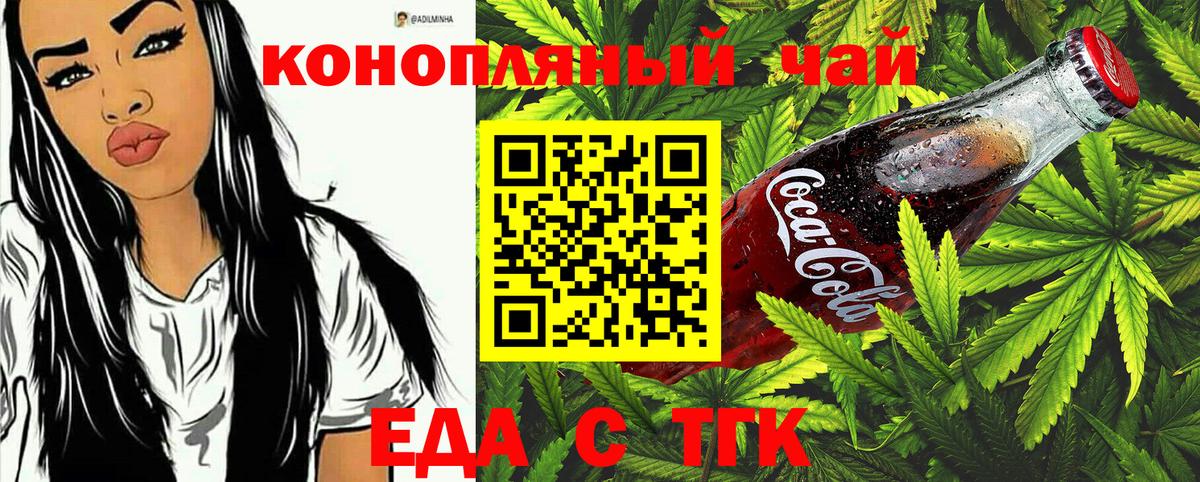 Cannafood конопля  Вход с VPN  Соликамск 