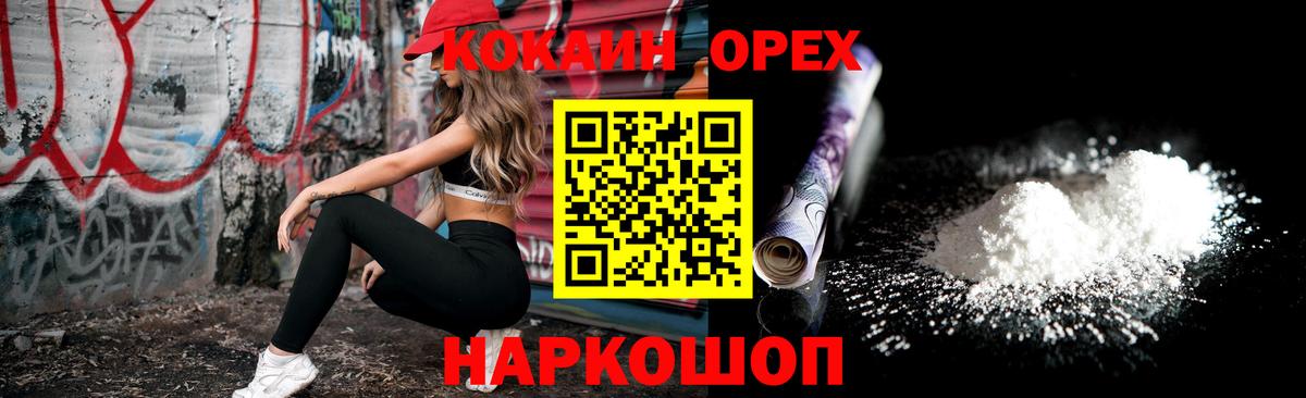 Соликамск  КОКАИН 98%  Вход с VPN  КОКАИН  Cocaine 97% 
