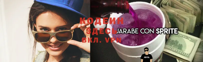 Кодеиновый сироп Lean Purple Drank  Соликамск 