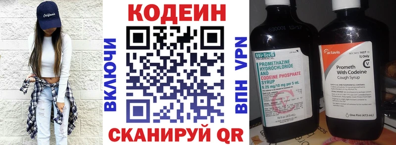 Codein Purple Drank  Соликамск 