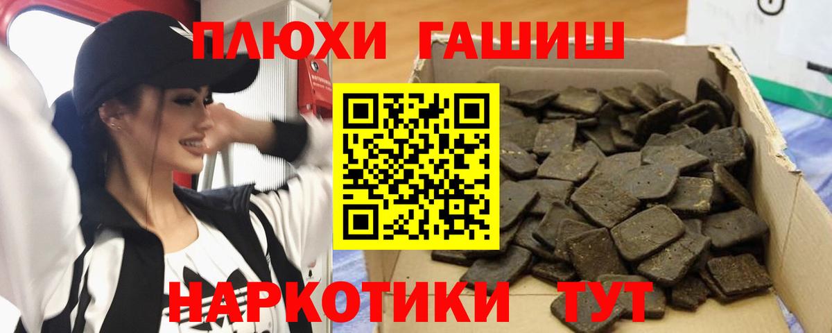 ГАШИШ 40% ТГК  Соликамск  Гашиш VHQ 