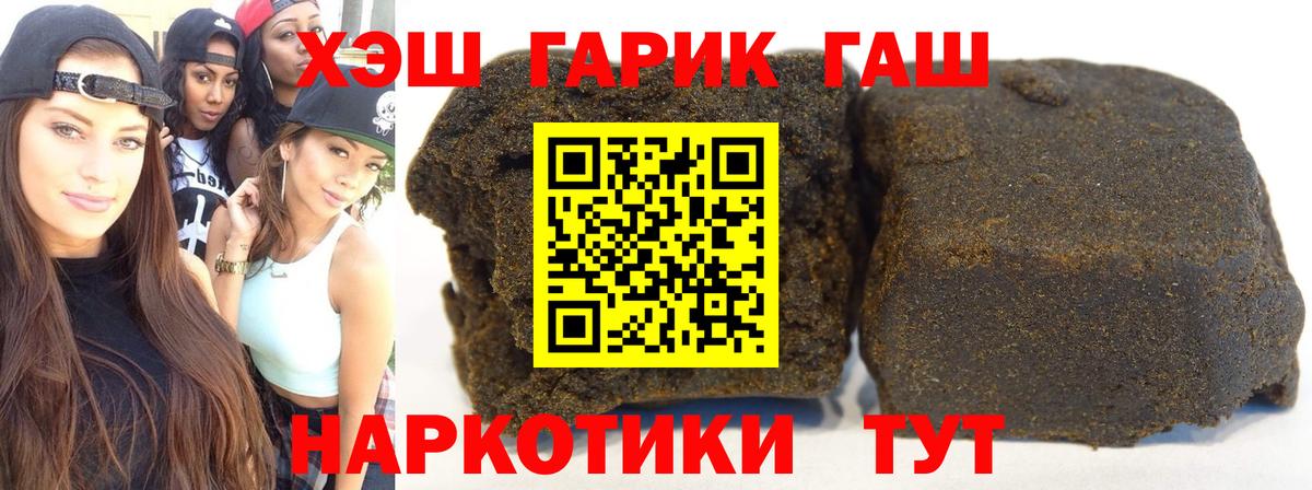 Гашиш hashish Соликамск