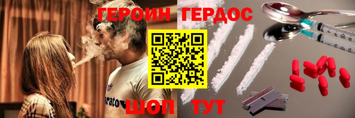Героин Heroin  Вход с VPN  Соликамск 