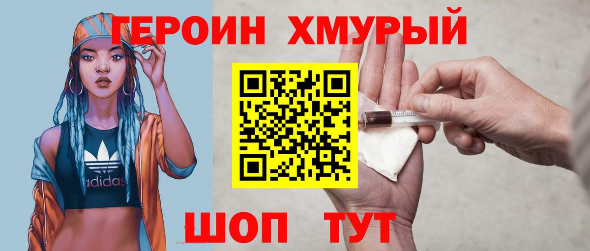 ГЕРОИН белый Соликамск