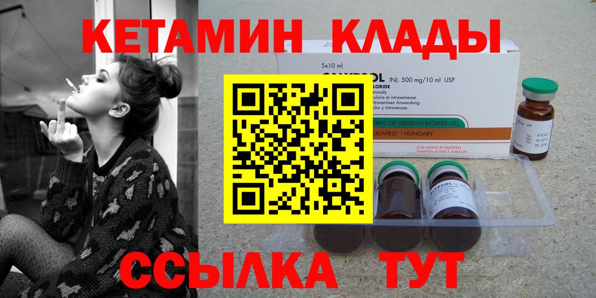 shop наркотические препараты  Соликамск  КЕТАМИН VHQ 