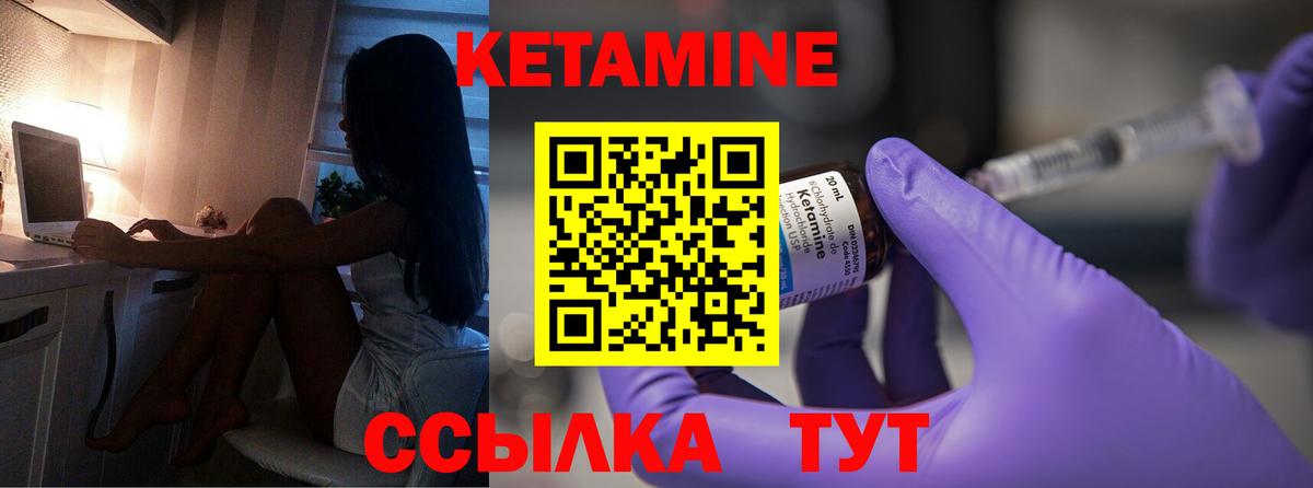 Соликамск  КЕТАМИН ketamine  Вход с VPN 