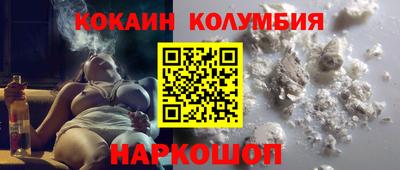 COCAINE Волжск