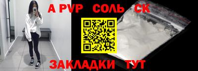 сатива Беслан