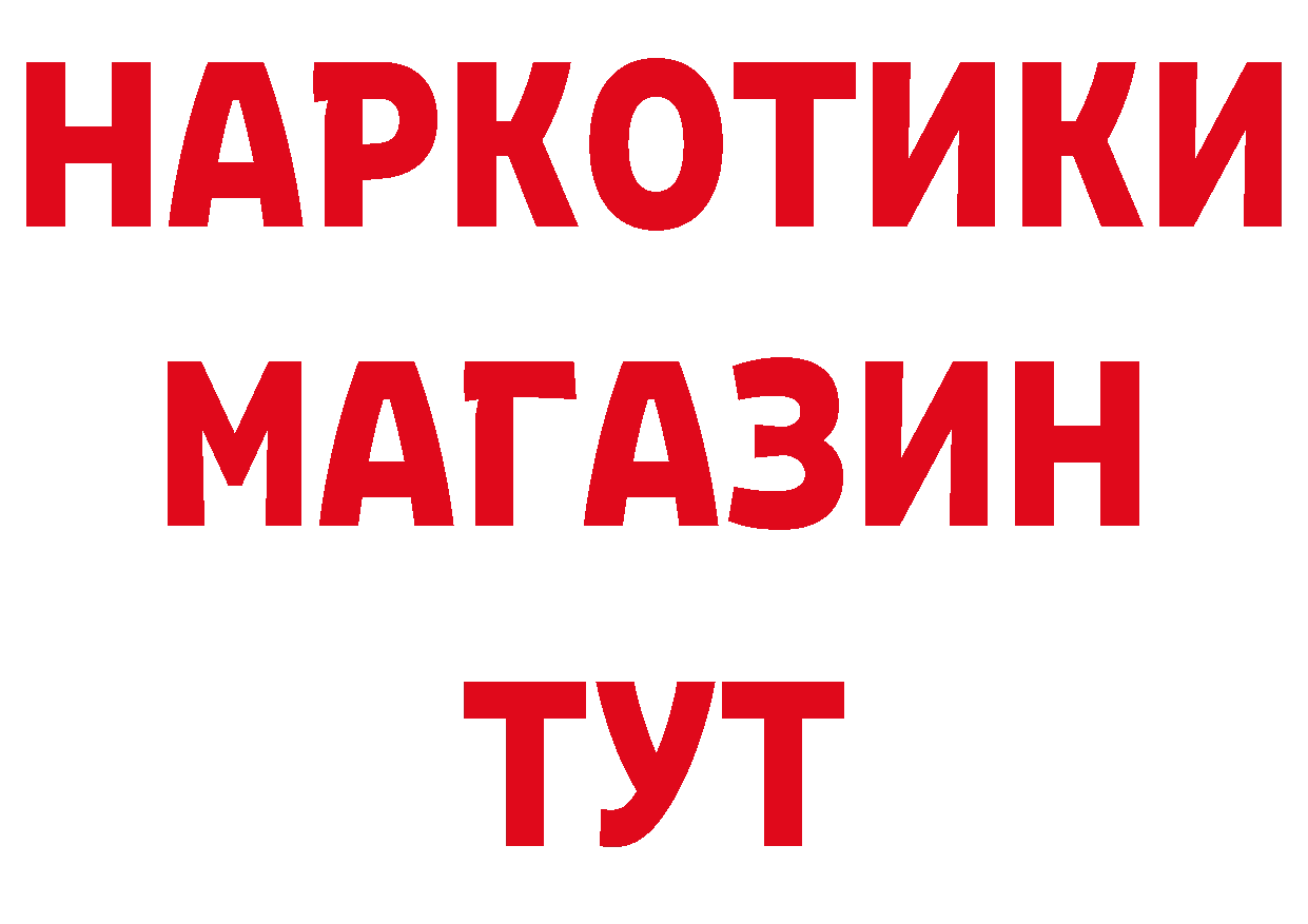 Бутират буратино вход дарк нет ссылка на мегу Соликамск