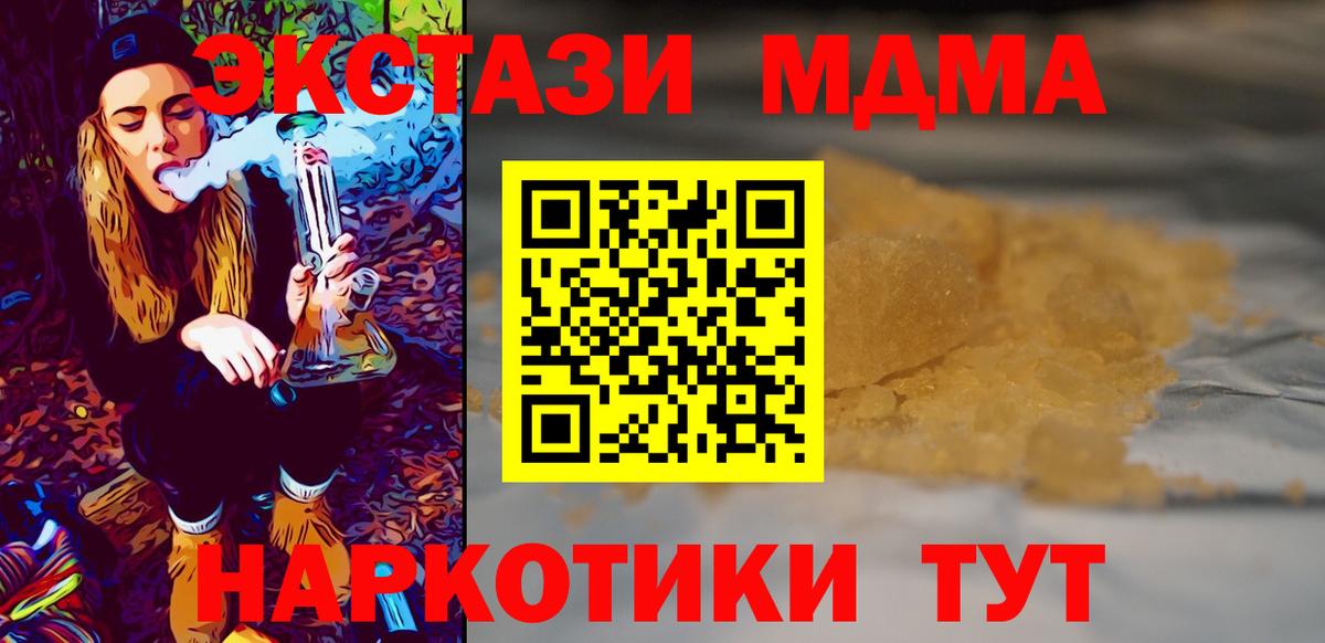 MDMA молли  Соликамск  MDMA Molly 