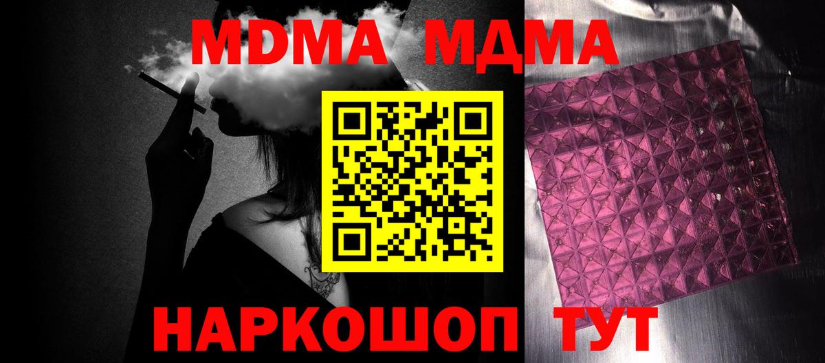 MDMA молли Соликамск