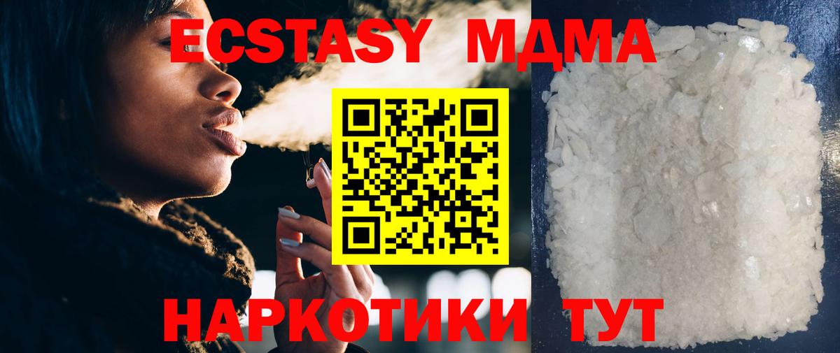 MDMA  Вход с VPN  Соликамск  MDMA Molly  МДМА кристаллы 