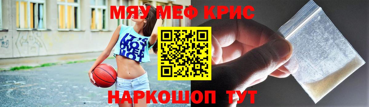 Меф мяу мяу мука Соликамск