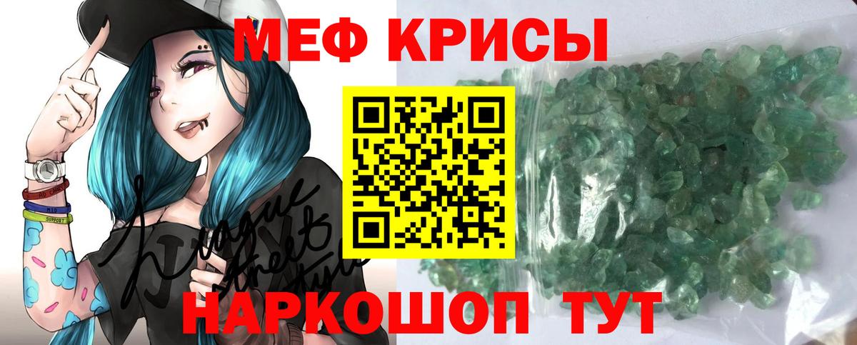 Меф Соликамск