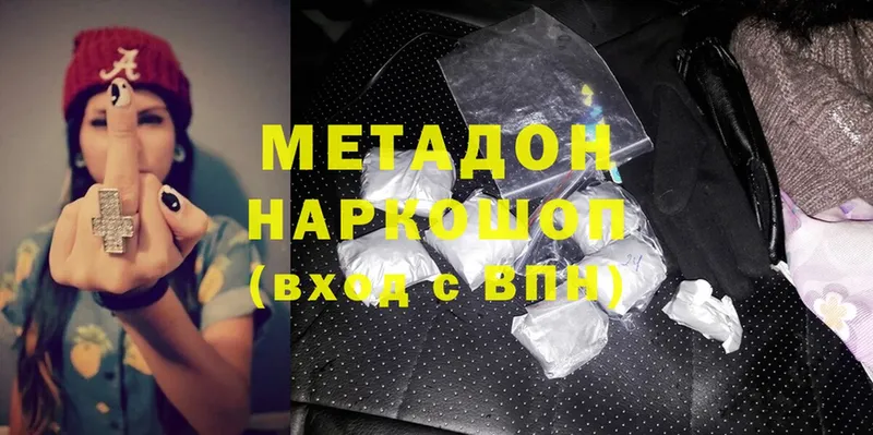 Метадон мёд  Соликамск 