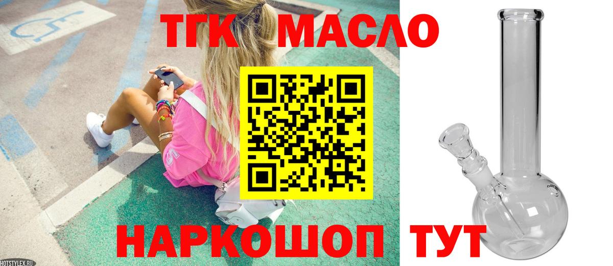 Дистиллят ТГК жижа  Соликамск 