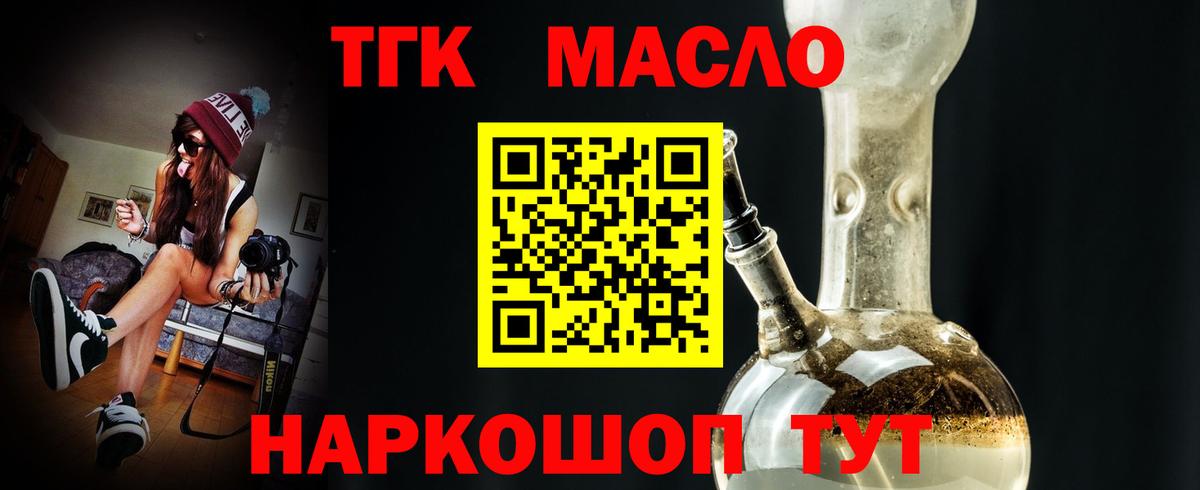 Соликамск  Дистиллят ТГК гашишное масло  Вход с VPN  ТГК концентрат 