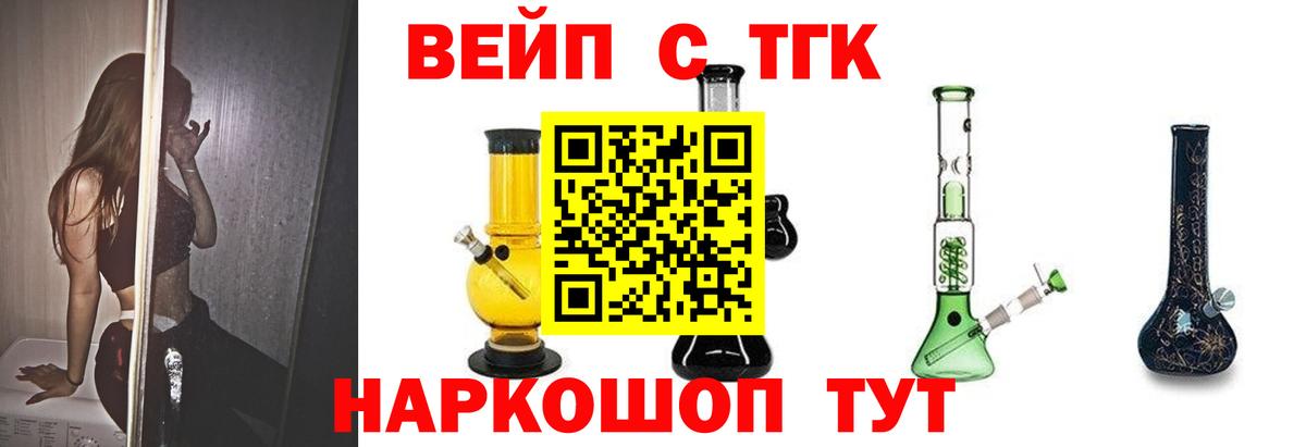ТГК жижа Соликамск